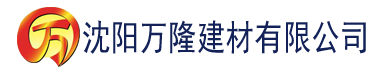 沈阳香蕉视频免费视频下载建材有限公司_沈阳轻质石膏厂家抹灰_沈阳石膏自流平生产厂家_沈阳砌筑砂浆厂家